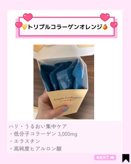 Kana on LIPS 「スキンケアも大事だけど最近は「食べる美容」もプラス🤍Ownis..」(3枚目)