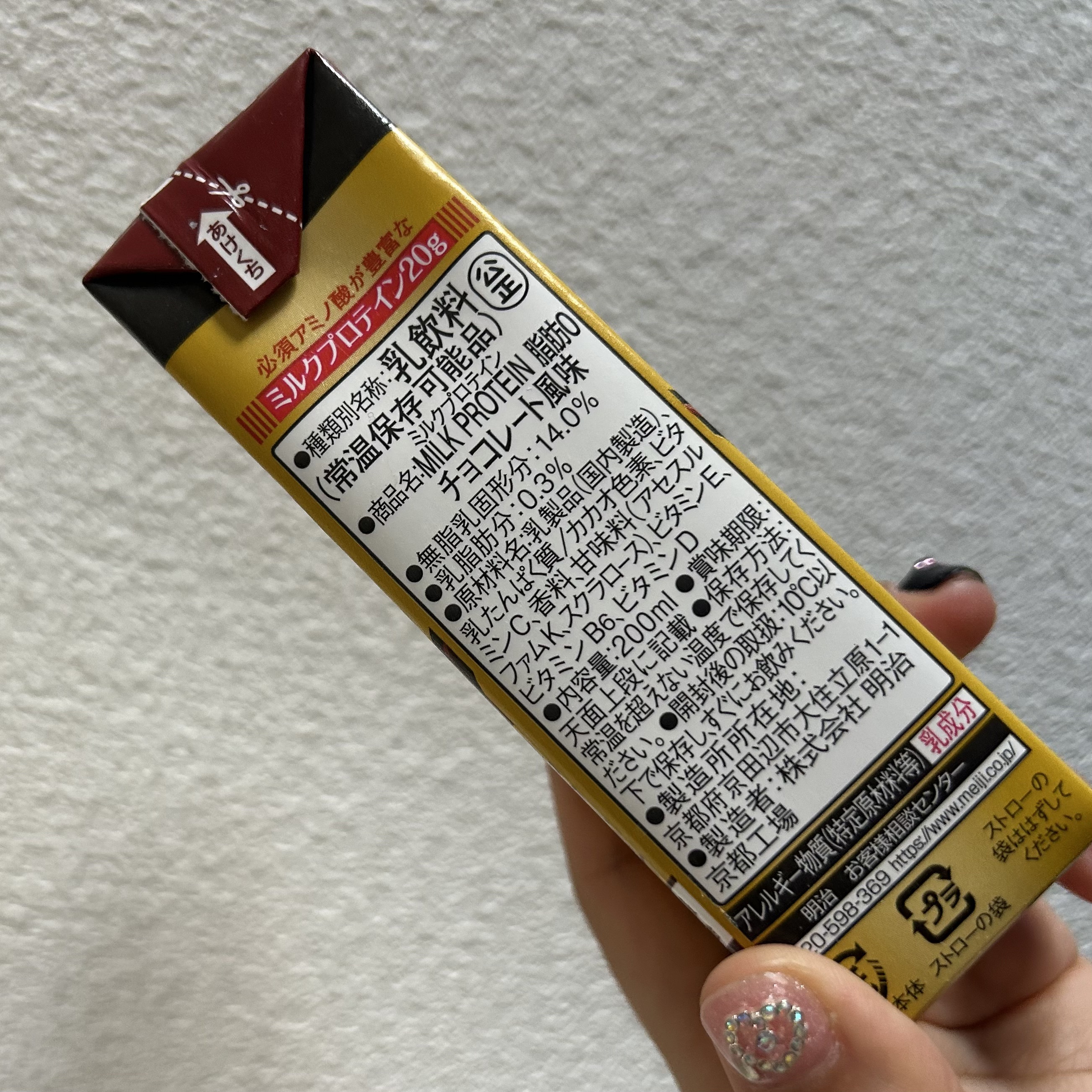 ミルクプロテイン脂肪ゼロチョコレート風味/ザバス/ホエイプロテインを使ったクチコミ（2枚目）