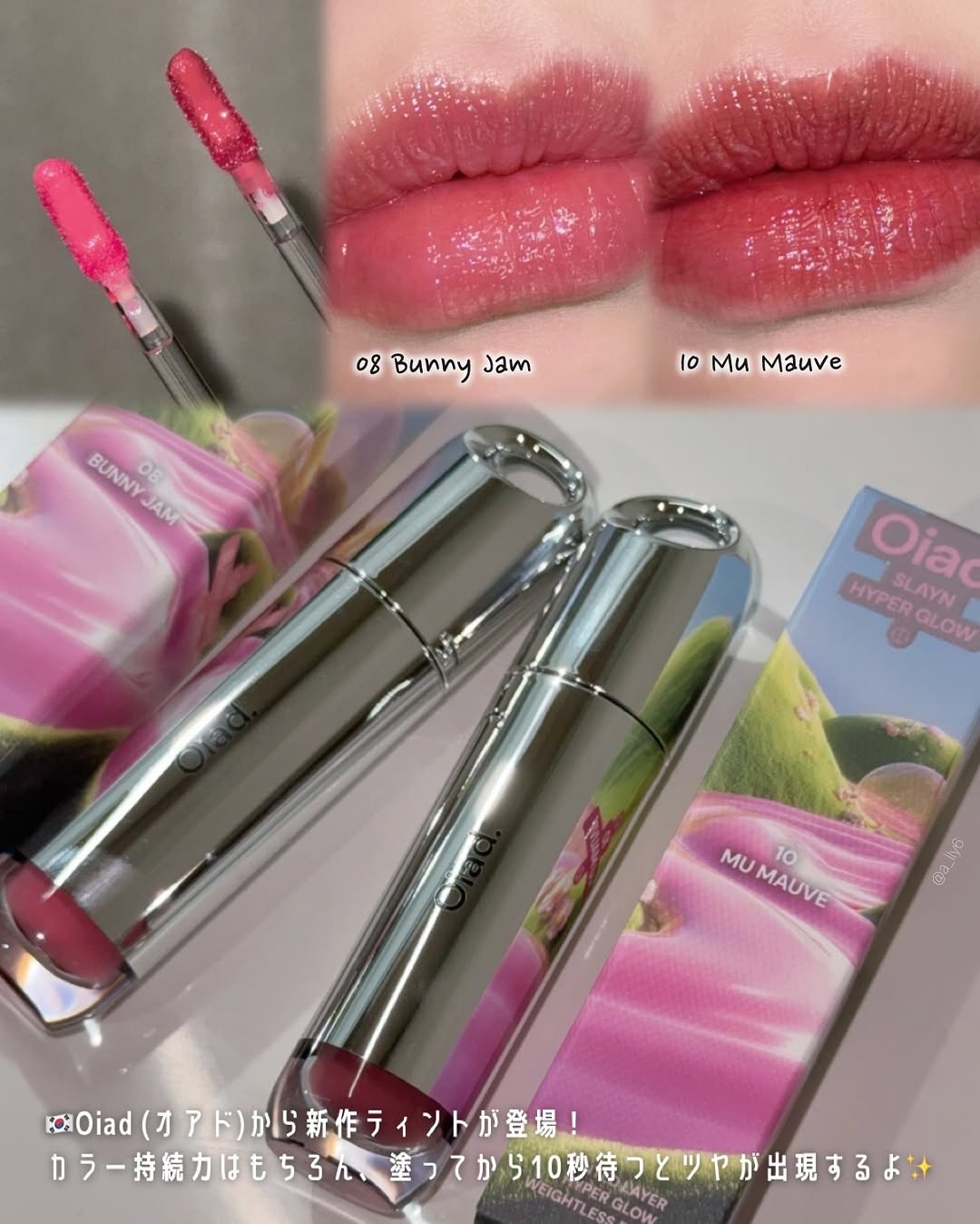 スレインハイパーグロウ/oiad/口紅を使ったクチコミ（2枚目）