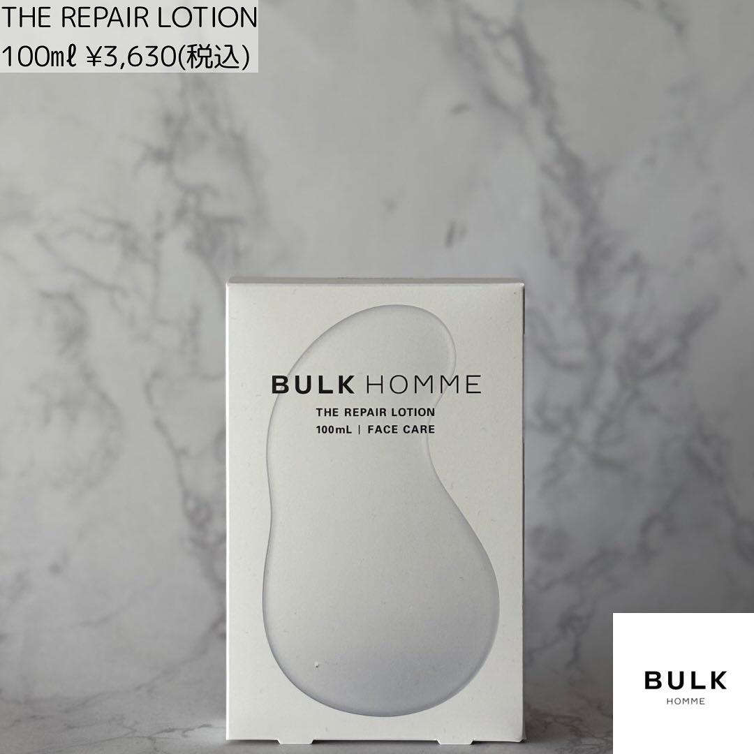 THE REPAIR LOTION/BULK HOMME/化粧水を使ったクチコミ（2枚目）