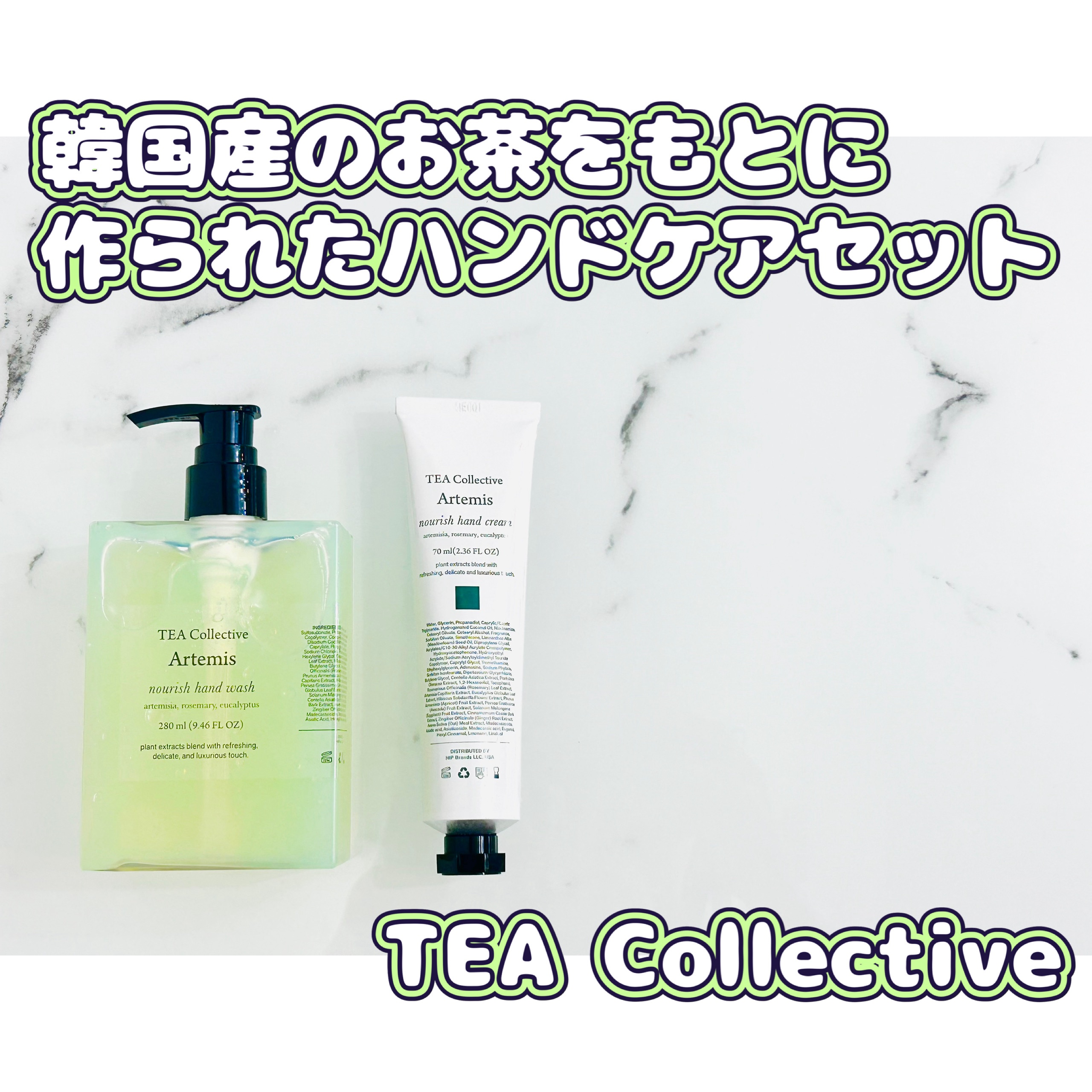 TEA Collective アルテミス ハンドケアセット/ティーコレクティブ/ハンドソープを使ったクチコミ（1枚目）