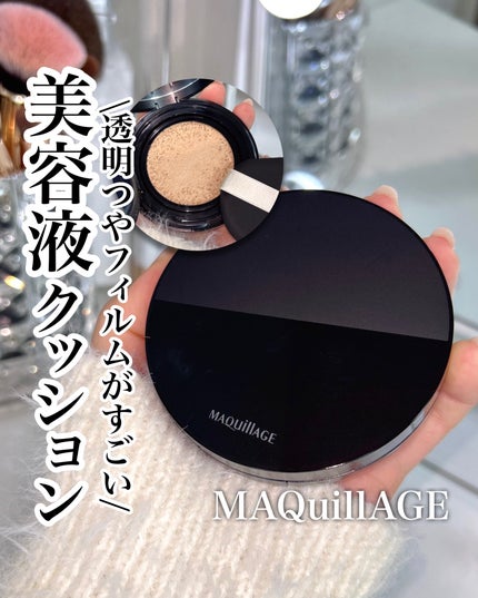 ドラマティックエッセンスクッション グロウ/マキアージュ/クッションファンデーションを使ったクチコミ(1枚目)