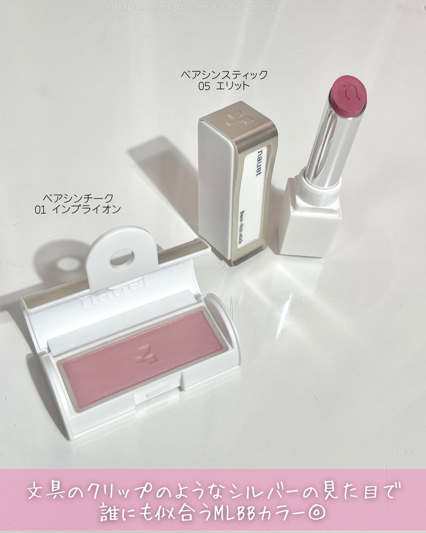 ベアシンチーク/nauet/ジェル・クリームチークを使ったクチコミ（2枚目）