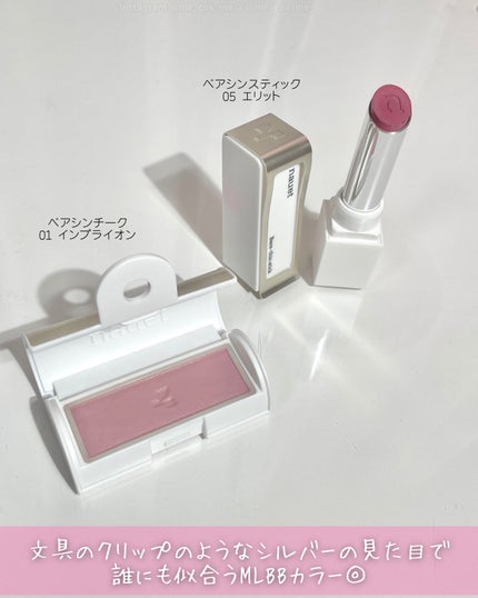ベアシンスティック/nauet/口紅を使ったクチコミ(2枚目)