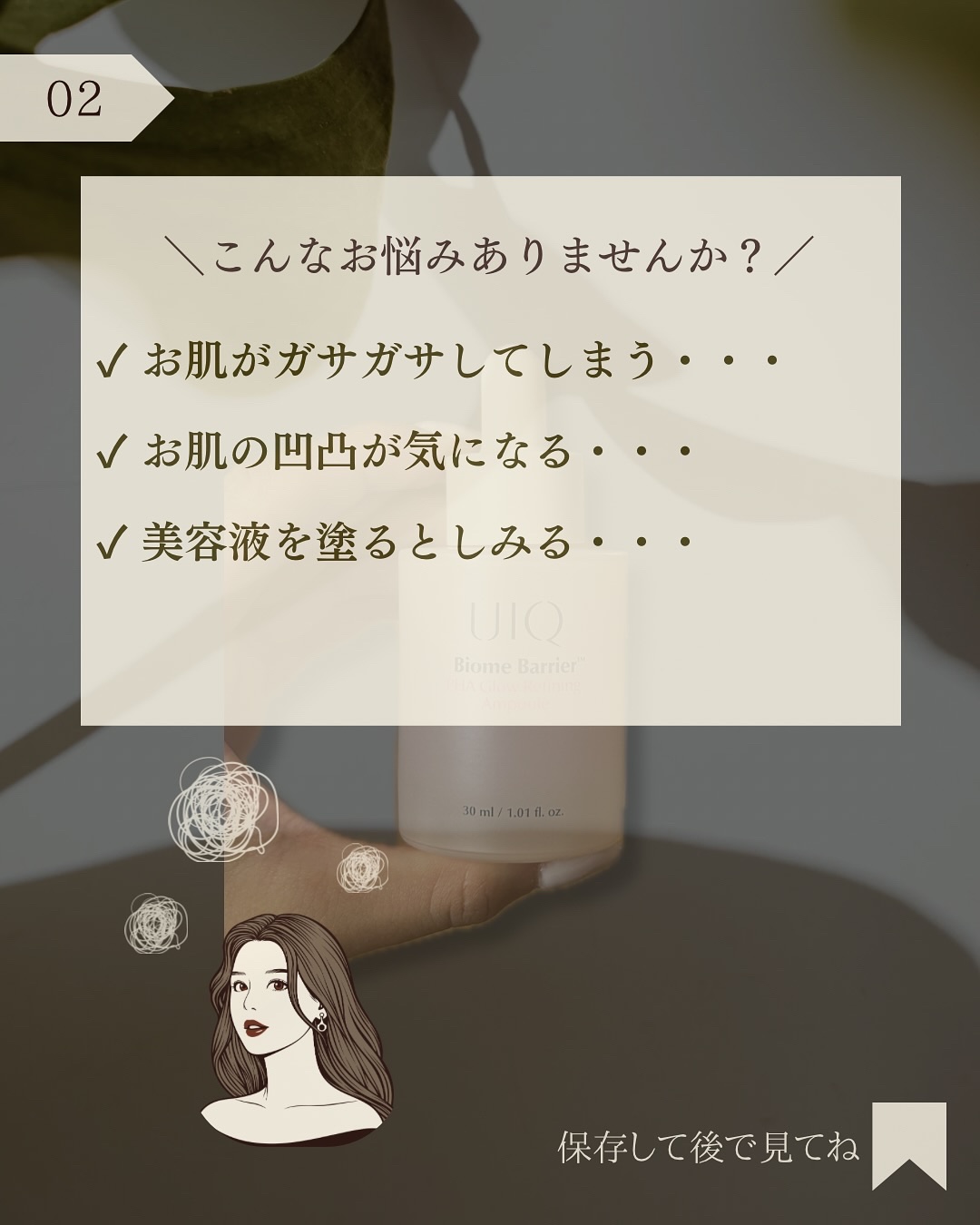バイオームバリアPHAグローリファイニングアンプル/UIQ/美容液を使ったクチコミ（3枚目）