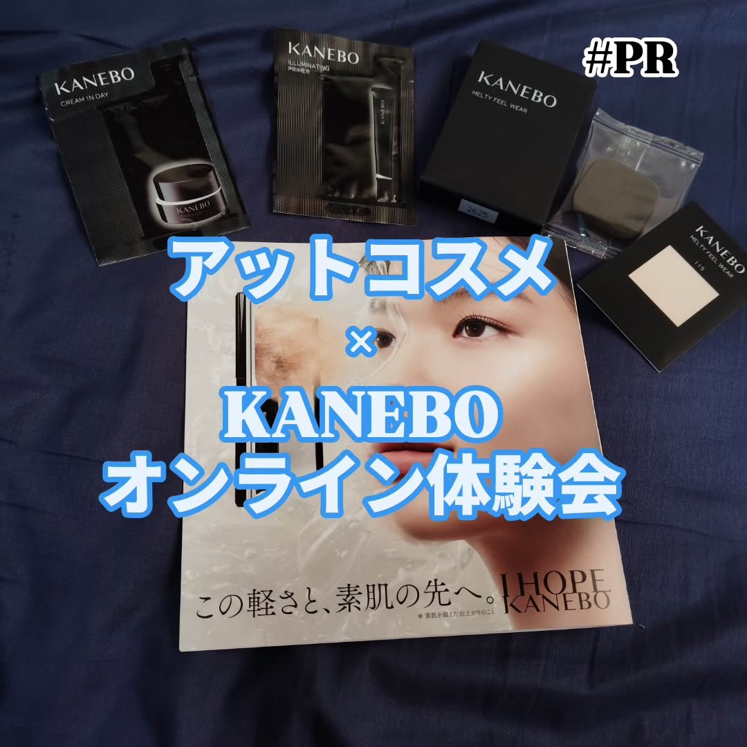 カネボウ イルミネイティングプライマー/KANEBO/化粧下地を使ったクチコミ（1枚目）