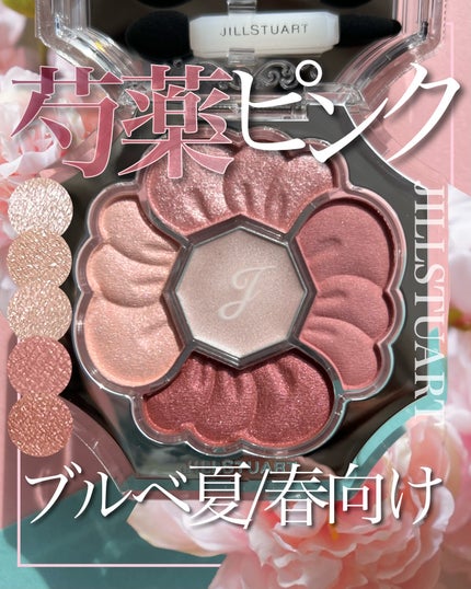 ジルスチュアート ドレスドブルーム アイズ/JILL STUART/アイシャドウパレットを使ったクチコミ(1枚目)