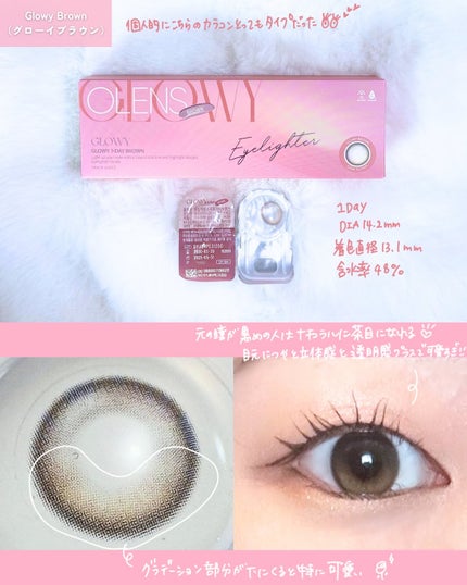Glowy 1day/OLENS/ワンデー(1DAY)カラコンを使ったクチコミ(2枚目)