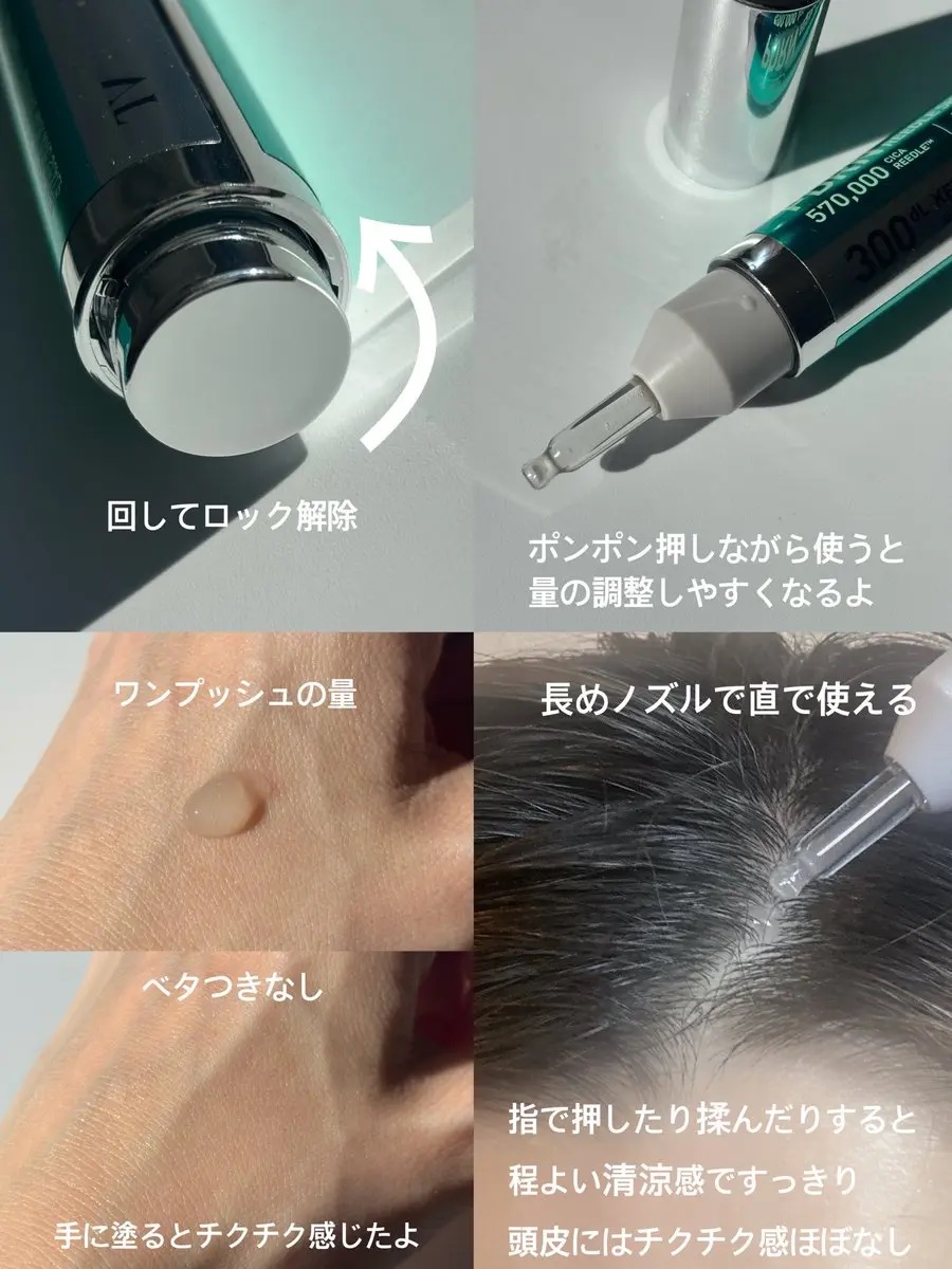 PDRNヘアアンプル300/VT/頭皮ローションを使ったクチコミ（2枚目）