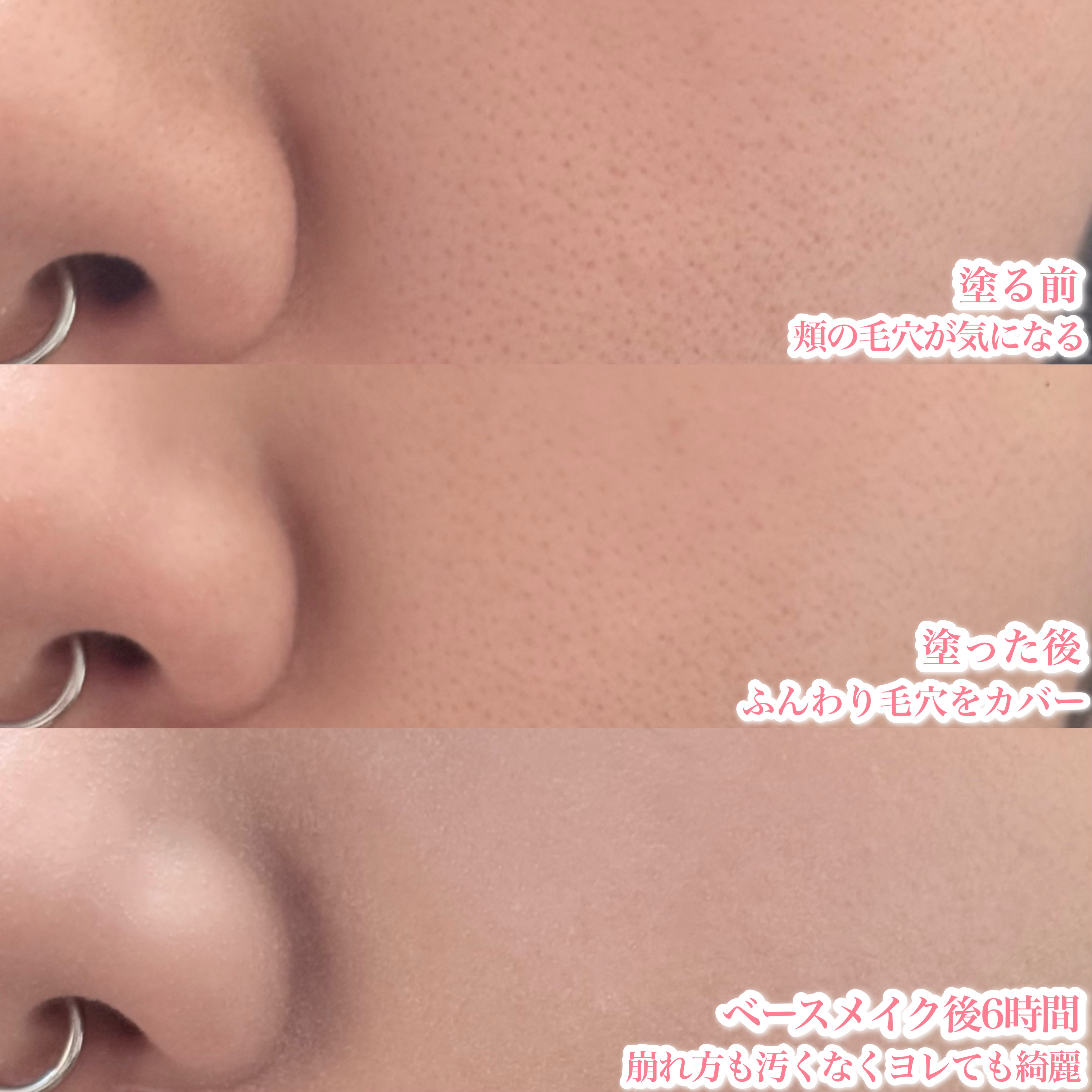 デリケートシルクベールアートプライマー/TFIT/化粧下地を使ったクチコミ（2枚目）