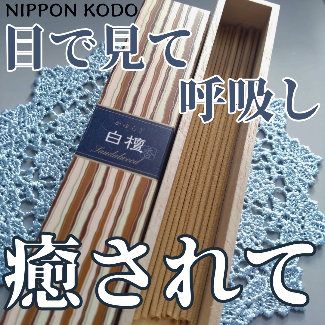 かゆらぎ/日本香堂/その他を使ったクチコミ（1枚目）
