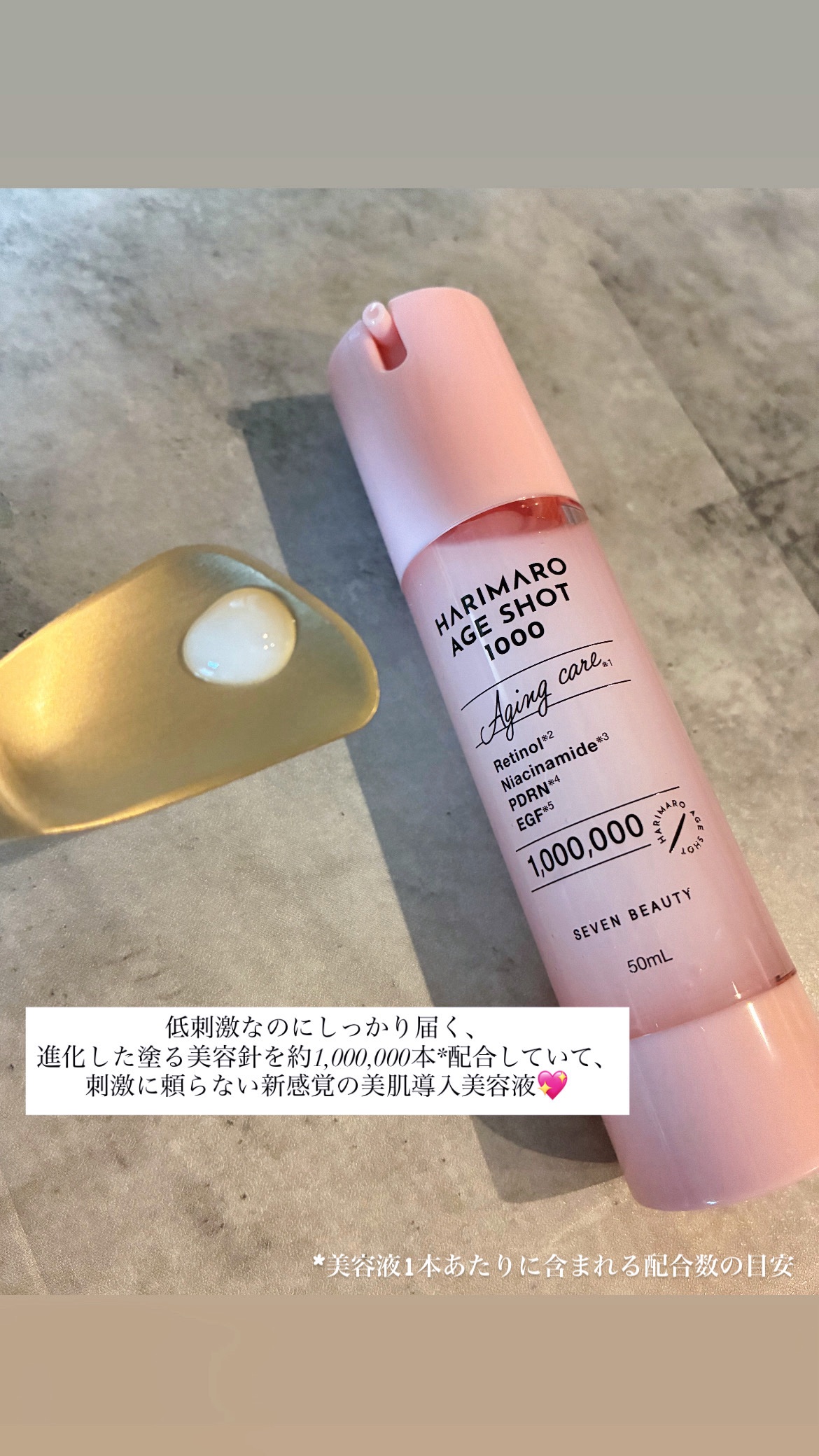 ハリマロ エイジ ショット 1000 50mL/ハリマロ/ブースター・導入液を使ったクチコミ（2枚目）