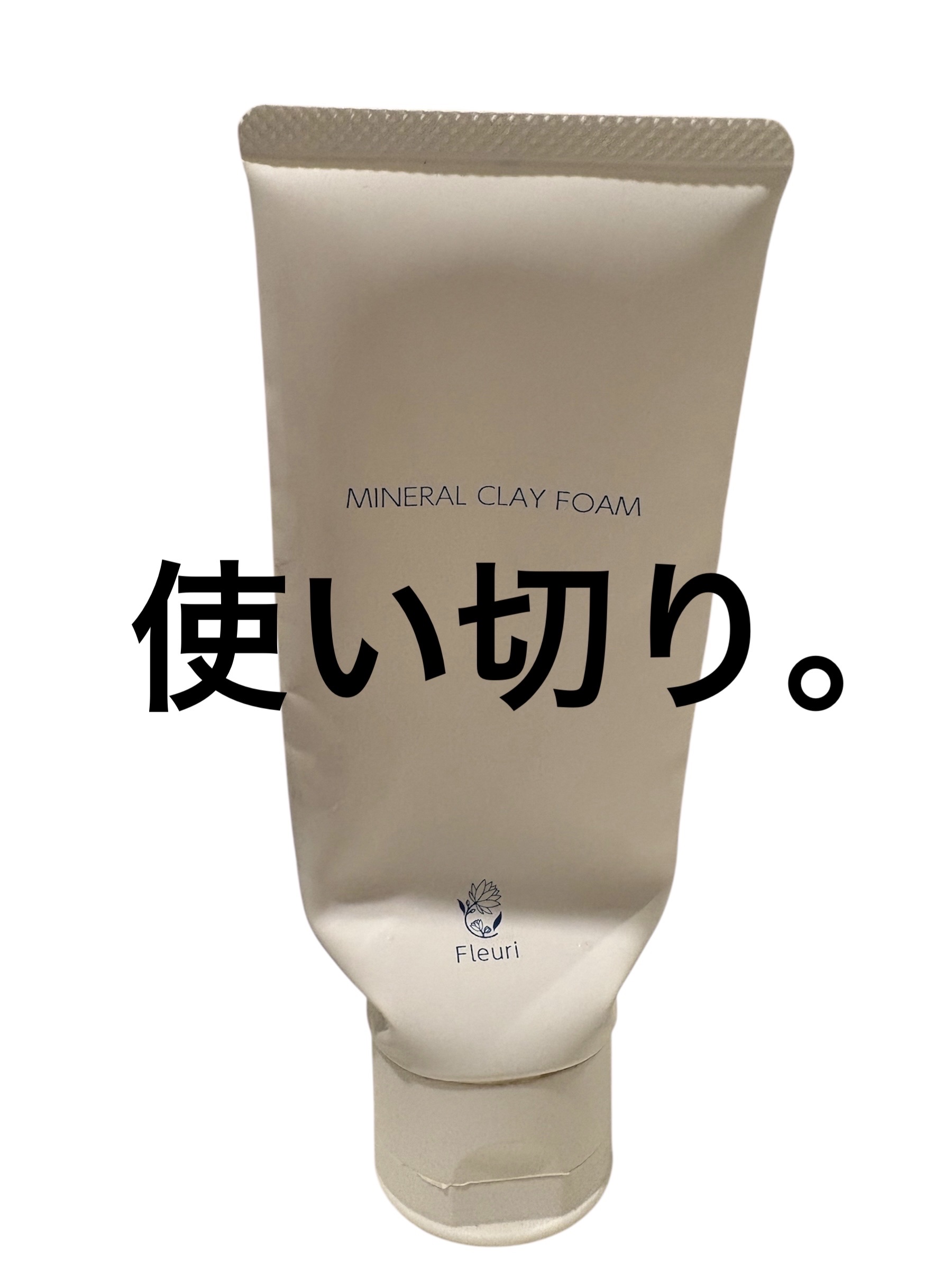 ミネラルクレイフォーム/Ｆleuri(フルリ)/洗顔フォームを使ったクチコミ（2枚目）