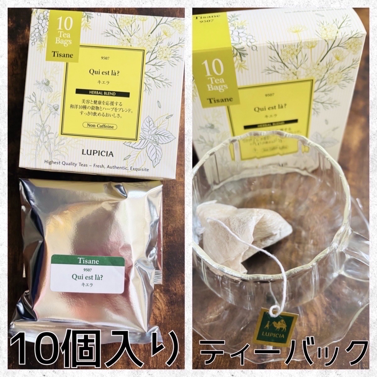 キエラ/LUPICIA/その他ドリンクを使ったクチコミ（2枚目）