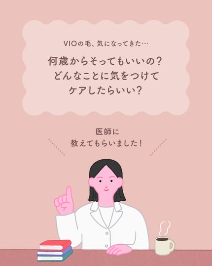 miness VIOデリケートゾーン用カミソリ/貝印/シェーバーを使ったクチコミ(2枚目)