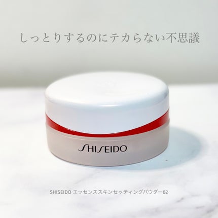 SHISEIDO エッセンス スキンセッティング パウダー/SHISEIDO/ルースパウダーを使ったクチコミ(1枚目)