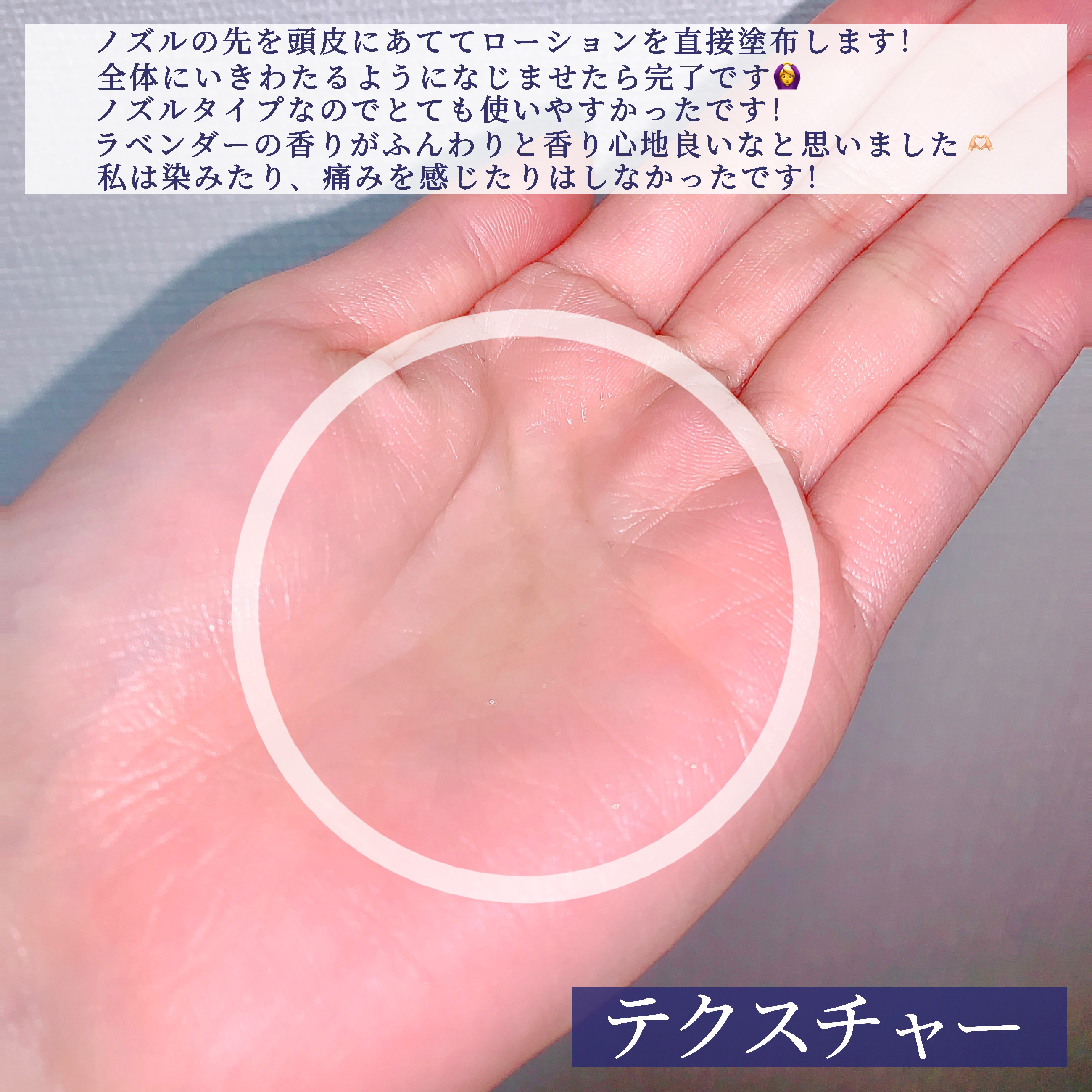 頭皮保湿ローション/Bloom Lift/頭皮ローションを使ったクチコミ（3枚目）