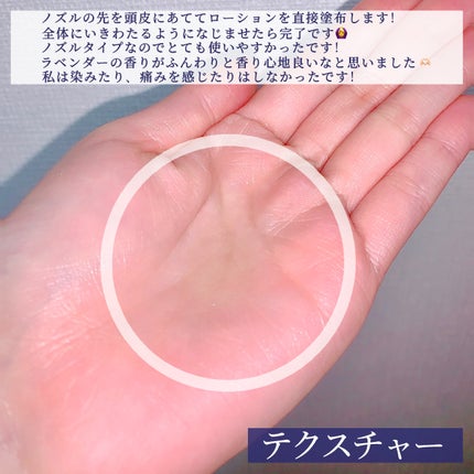 頭皮保湿ローション/Bloom Lift/頭皮ローションを使ったクチコミ(3枚目)