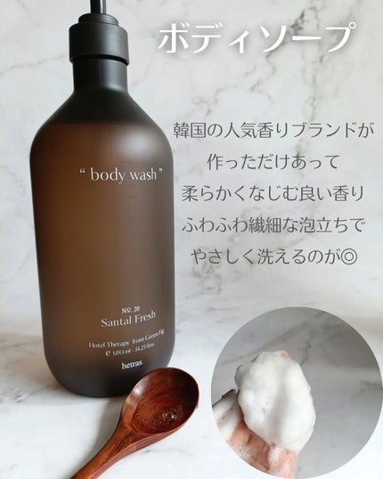 ヘトラス ボディーローション/hetras/その他スキンケアを使ったクチコミ(2枚目)