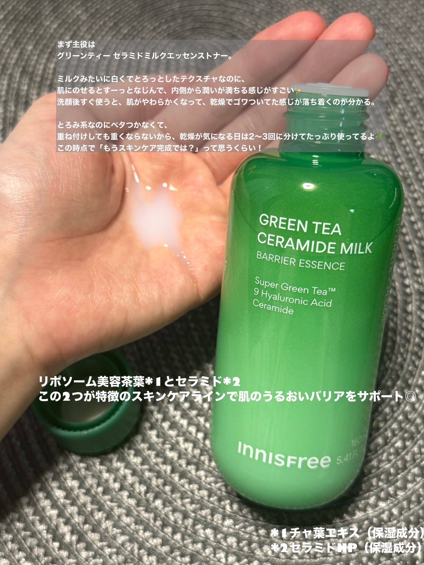 グリーンティー セラミド バリア クリーム​/innisfree/フェイスクリームを使ったクチコミ（3枚目）