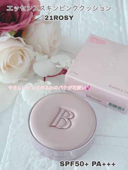 バニラコ エッセンス スキン ピンククッション/BANILA CO/クッションファンデーションを使ったクチコミ(2枚目)