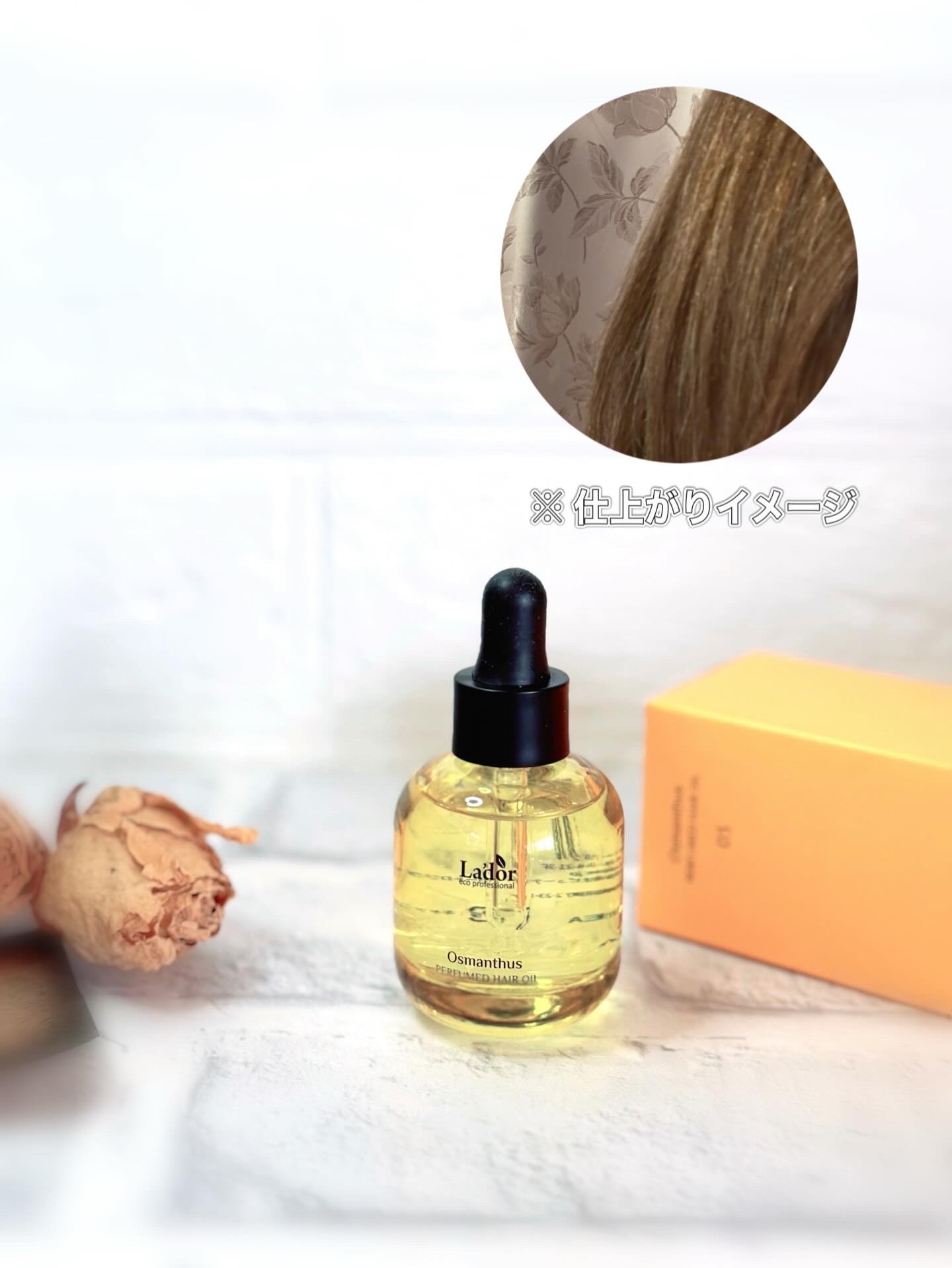 パフュームヘアオイル オスマンサス/La'dor/ヘアオイルを使ったクチコミ（3枚目）