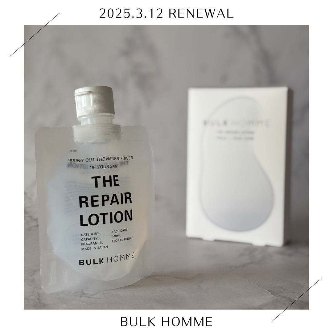 THE REPAIR LOTION/BULK HOMME/化粧水を使ったクチコミ（1枚目）