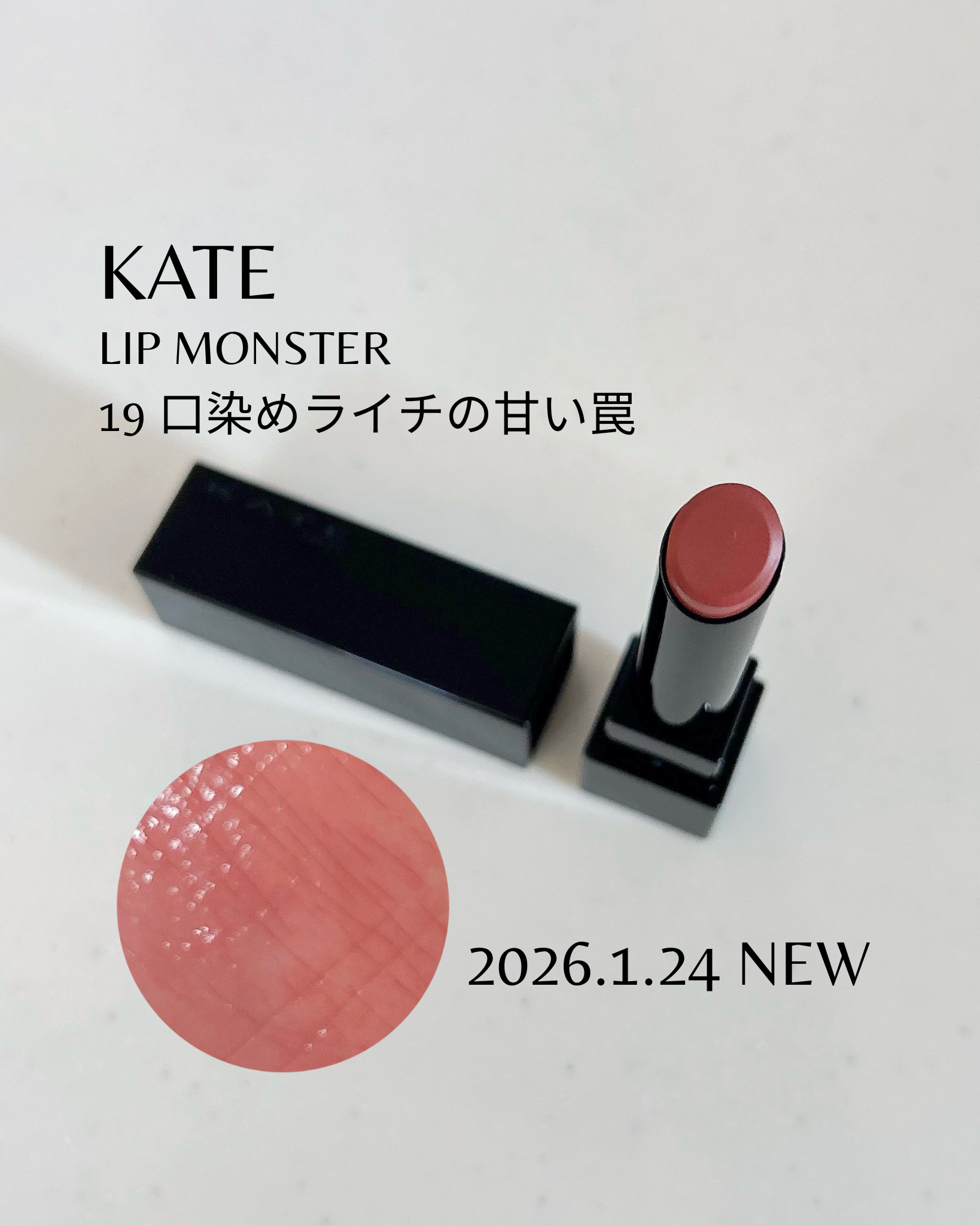 ケイト リップモンスター/KATE/口紅を使ったクチコミ（1枚目）