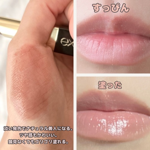 リップステディ/excel/口紅を使ったクチコミ（3枚目）