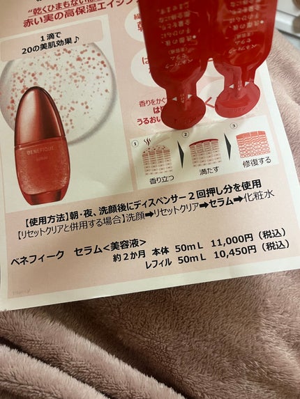 ベネフィーク セラム/BENEFIQUE/美容液を使ったクチコミ(2枚目)