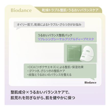 バイオコラーゲンリアルディープマスク/Biodance/シートマスク・パックを使ったクチコミ(5枚目)