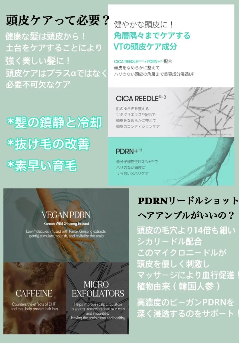 PDRNヘアアンプル300/VT/頭皮ローションを使ったクチコミ（3枚目）