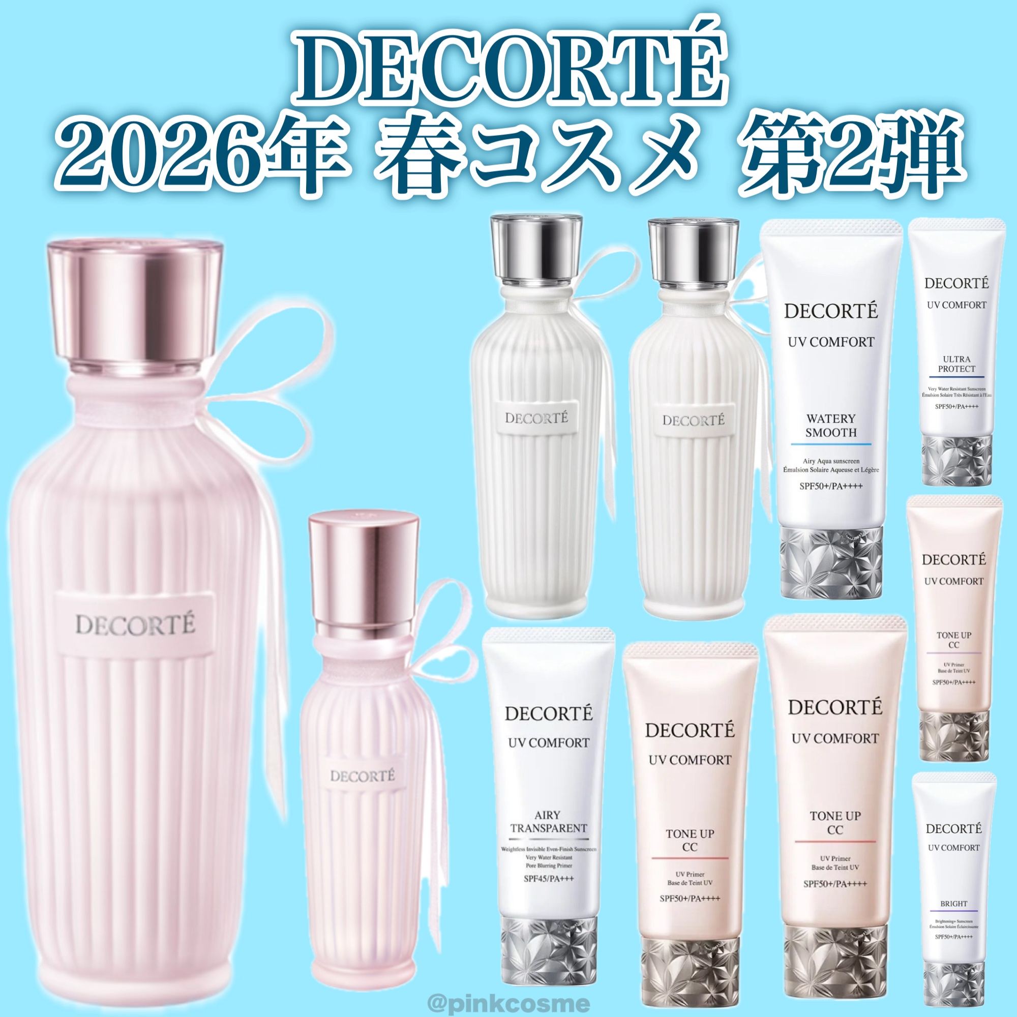コスメデコルテ　UV コンフォート　ウルトラプロテクト　＜日やけ止め用乳液＞/DECORTÉ/日焼け止めミルクを使ったクチコミ（1枚目）