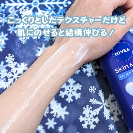 ニベア スキンミルク クリーミィ ほのかなフローラルの香り/ニベア/ボディミルクを使ったクチコミ(3枚目)