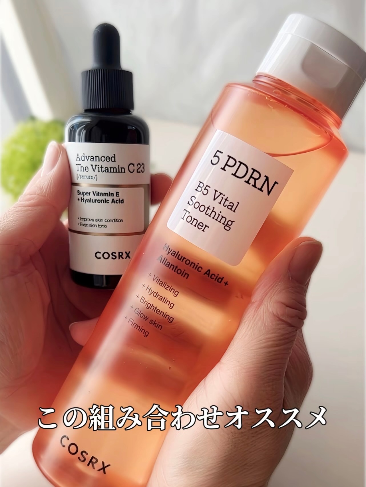 RXアドバンスド ザ・ビタミンC23セラム/COSRX/美容液を使ったクチコミ（2枚目）