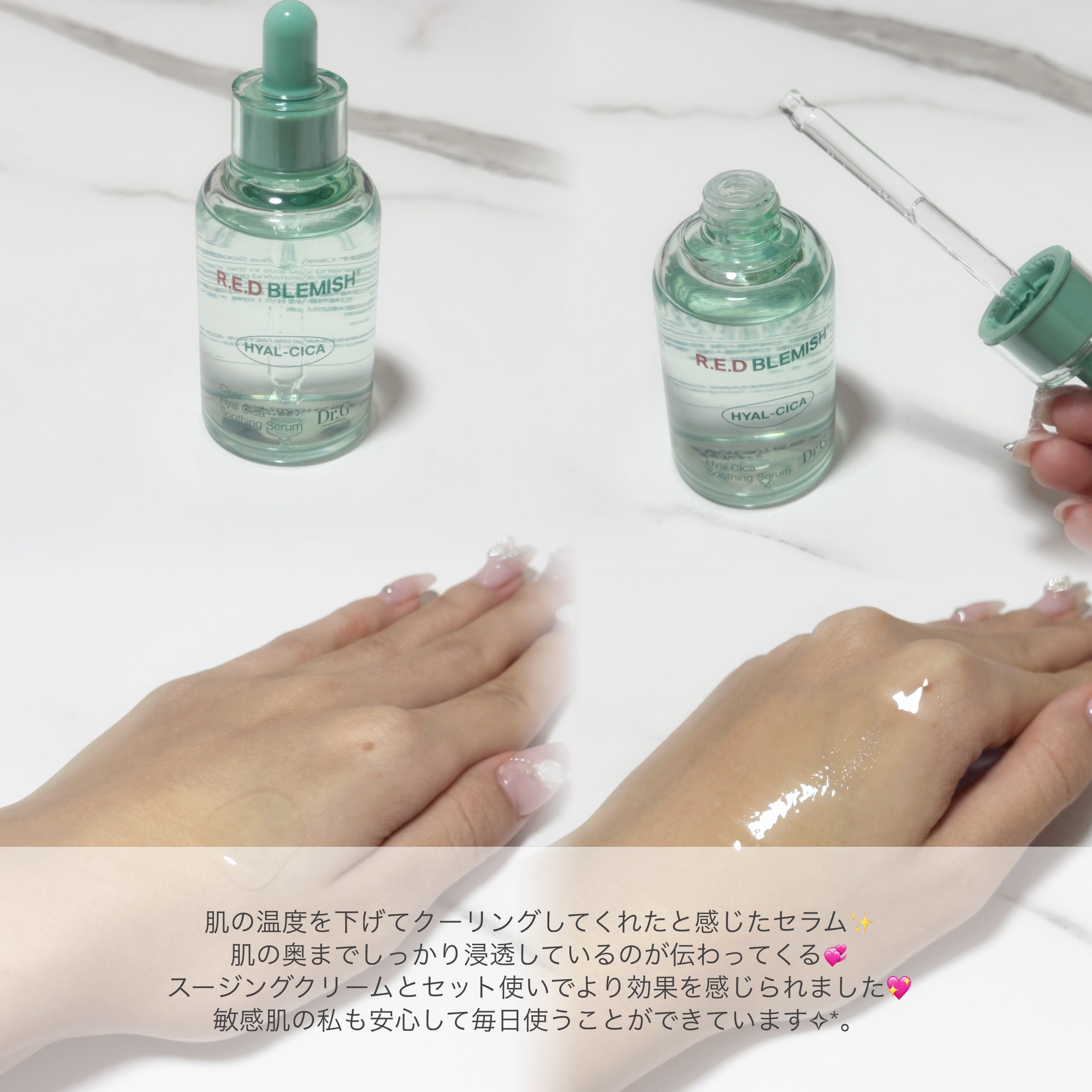 レッドブレミッシュ クリアスージングクリーム/Dr.G/フェイスクリームを使ったクチコミ（3枚目）