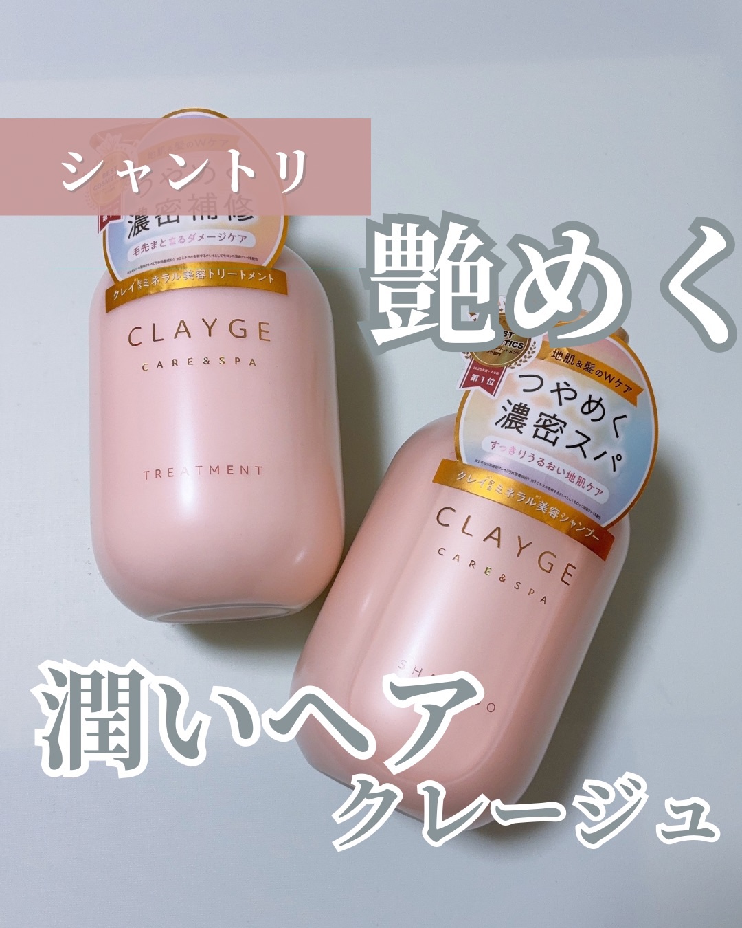 シャンプー/トリートメント パールシャイン(PS) シャンプー本体(500ml)/CLAYGE/市販シャンプーを使ったクチコミ（1枚目）