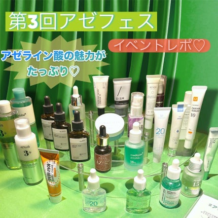 20 アゼライン酸AZクリームGG/ブライトデイズ/フェイスクリームを使ったクチコミ(1枚目)