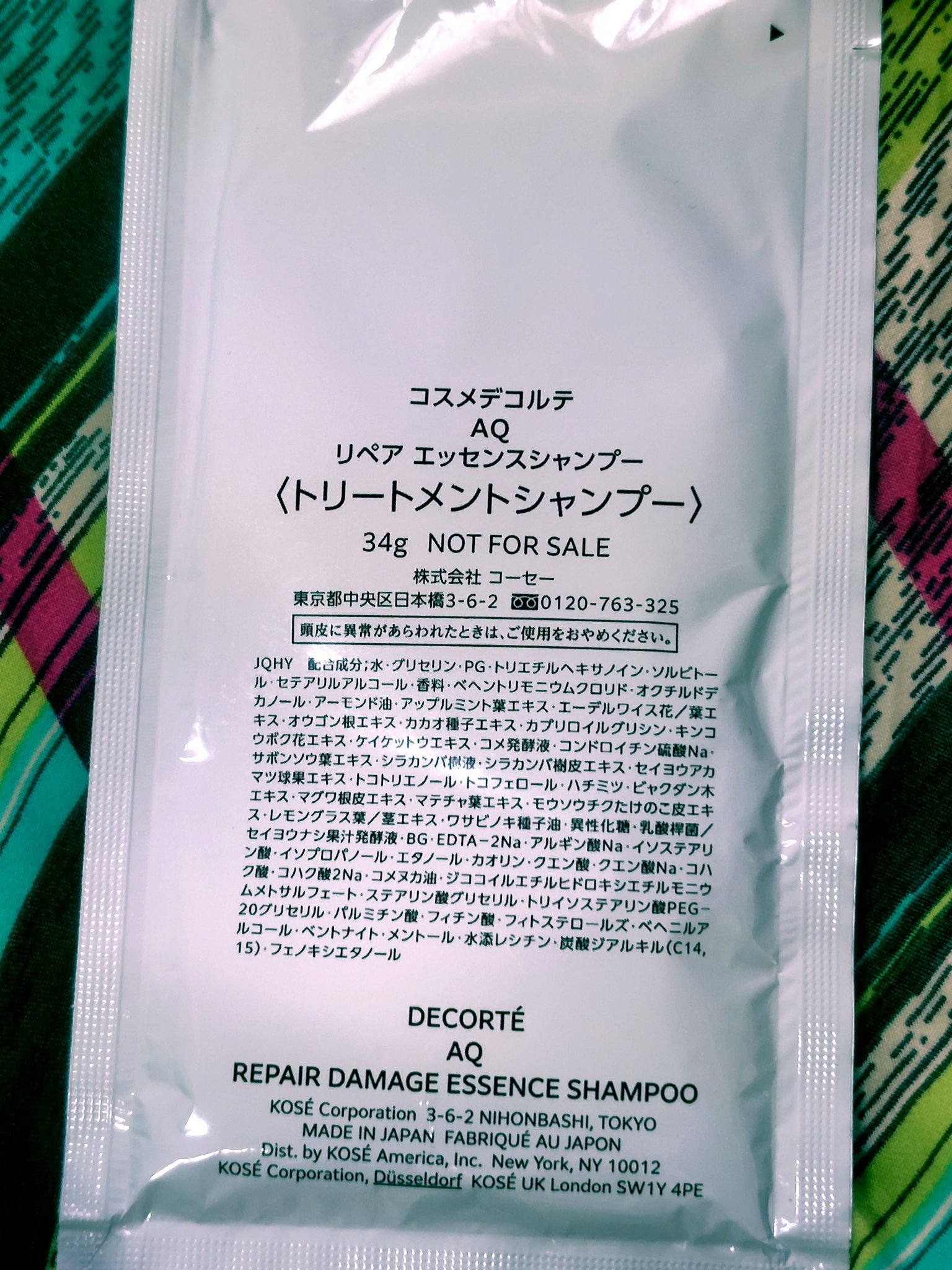 AQ リペア エッセンスシャンプー/DECORTÉ/市販シャンプーを使ったクチコミ（2枚目）