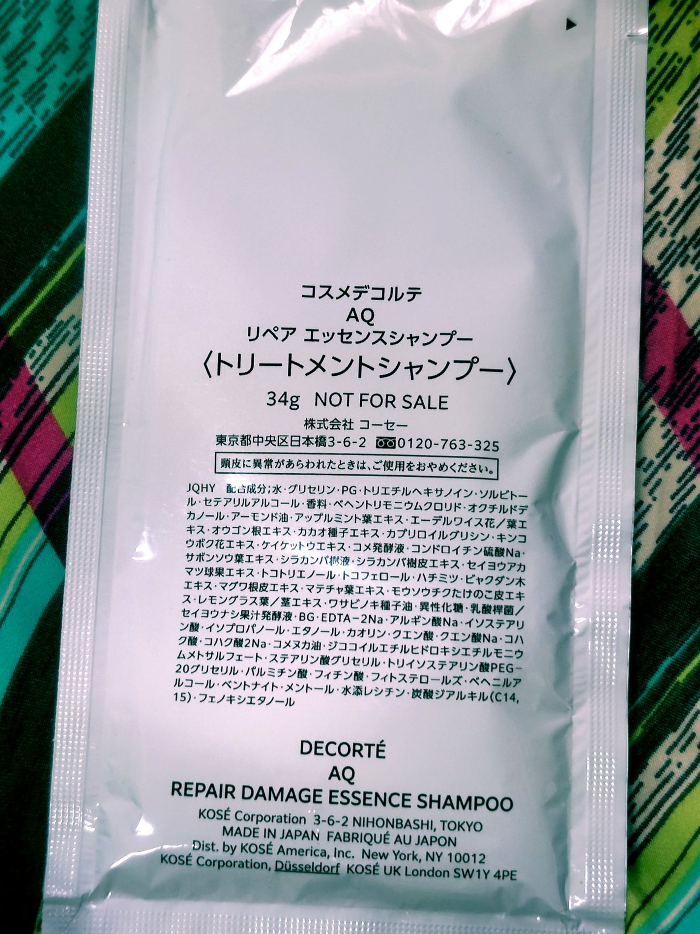 AQ リペア エッセンスシャンプー/DECORTÉ/市販シャンプーを使ったクチコミ(2枚目)