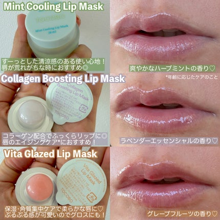 ビタグレーズドリップマスク/TOCOBO/リップマスクを使ったクチコミ(2枚目)