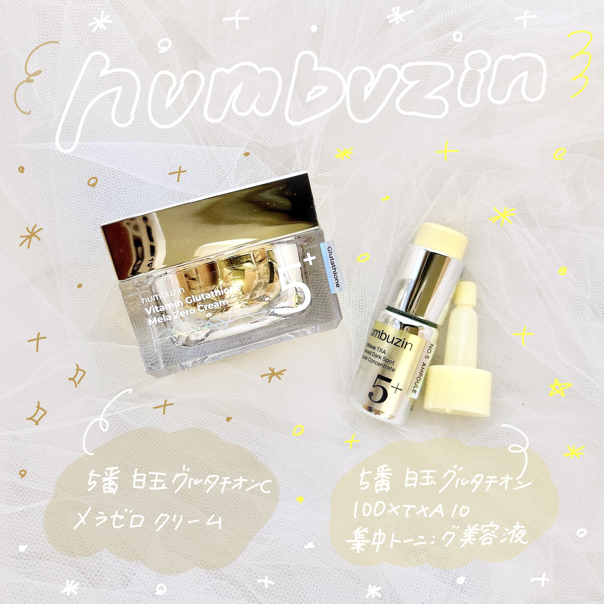 

5番集中美容液×5番クリームで
白玉肌ケア目指す🥺🔥

numbuzin
🤍5番 白玉グルタチオン100×TXA10 集中トーニング美容液
💛 5番 白玉グルタチオンCメラゼロクリーム

くすみや色ムラが気になるときに
頼りたく