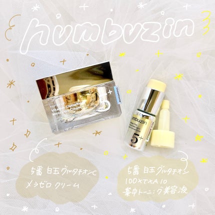 5番 白玉グルタチオン100×TXA10集中トーニング美容液/numbuzin/美容液を使ったクチコミ(1枚目)