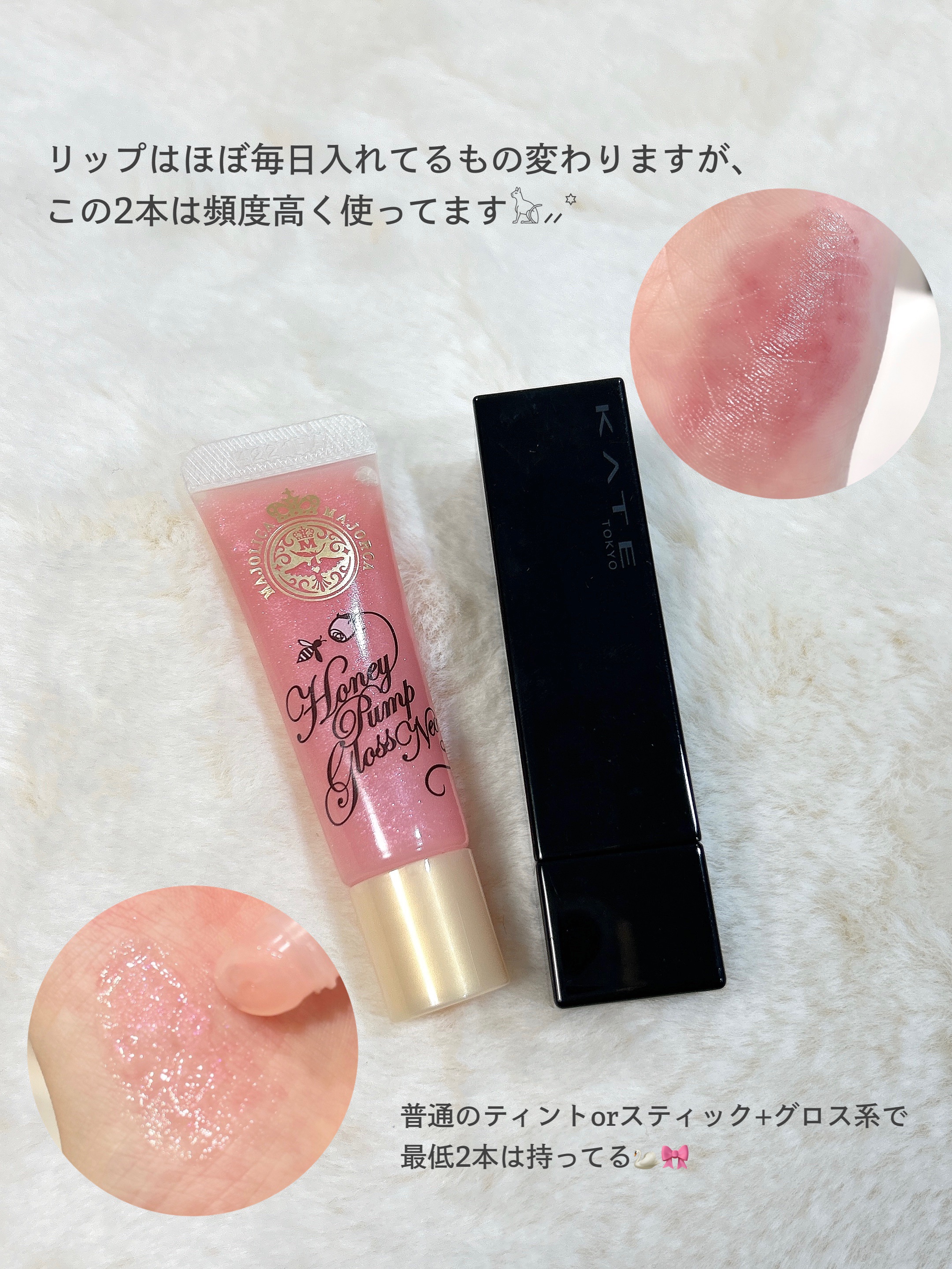 ハニーポンプグロス NEO/MAJOLICA MAJORCA/リップグロスを使ったクチコミ（3枚目）