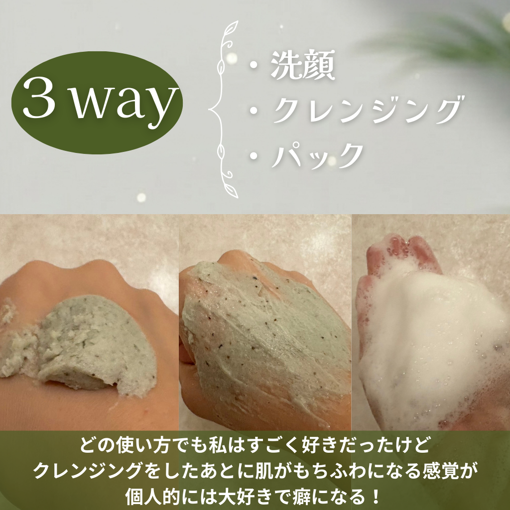 グリーンティー LHA ディープポアもちソープクレンザー/アレンシア/洗顔フォームを使ったクチコミ（3枚目）