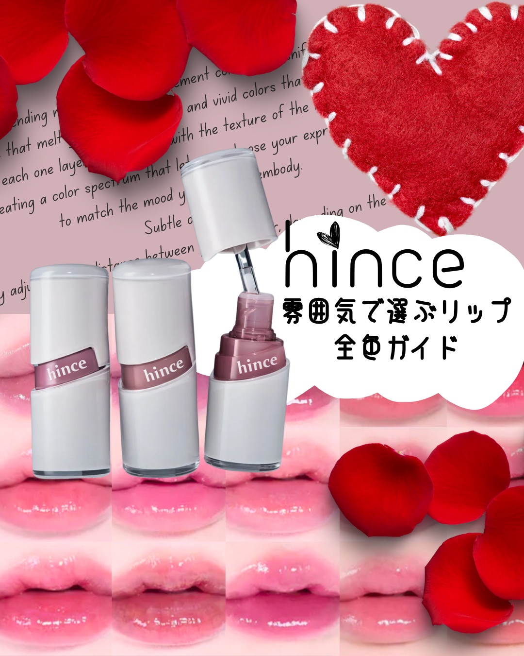 ロウグロウジェルティント/hince/リップティントを使ったクチコミ（1枚目）