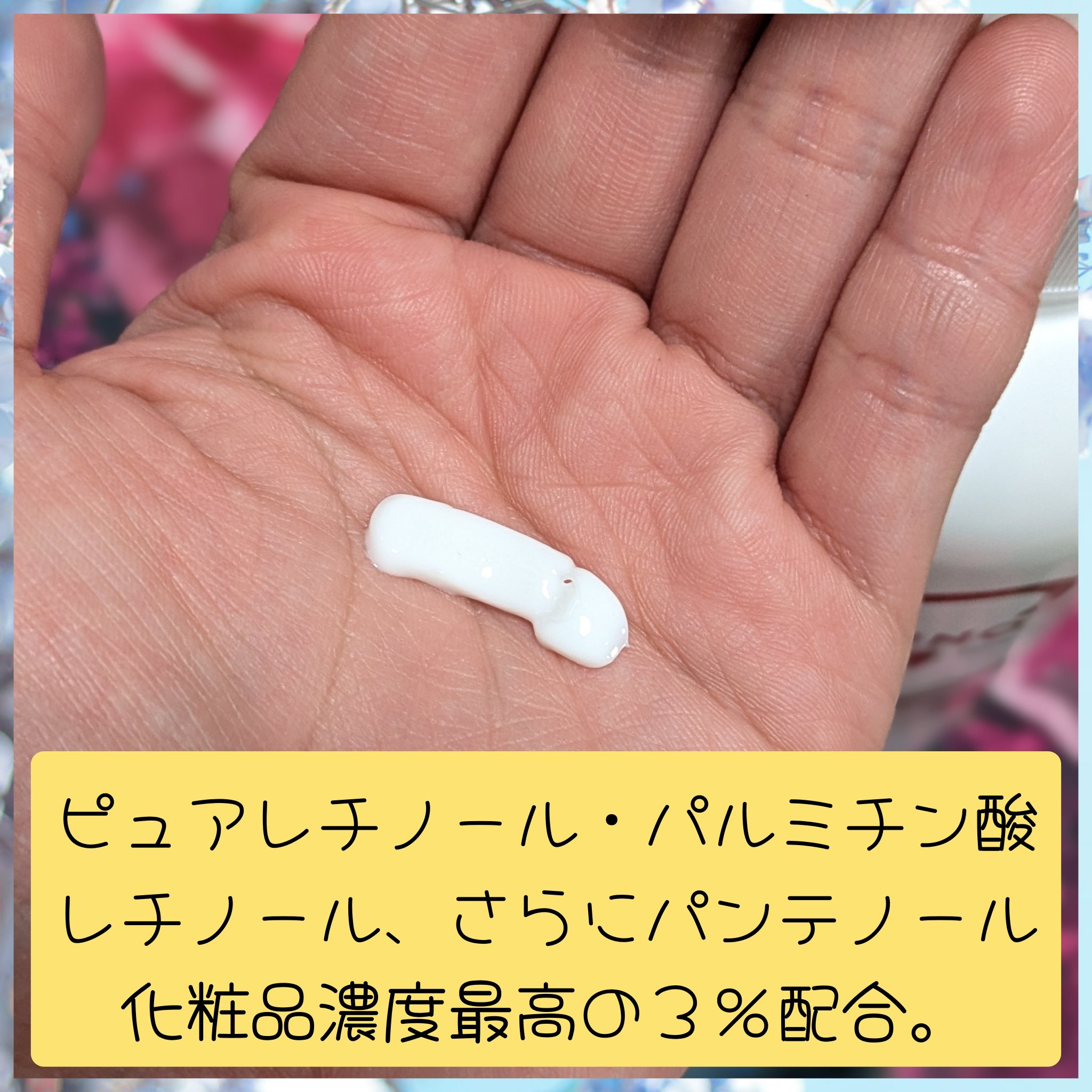 レチノールボディクリーム/Mon BAACE/ボディクリームを使ったクチコミ（2枚目）