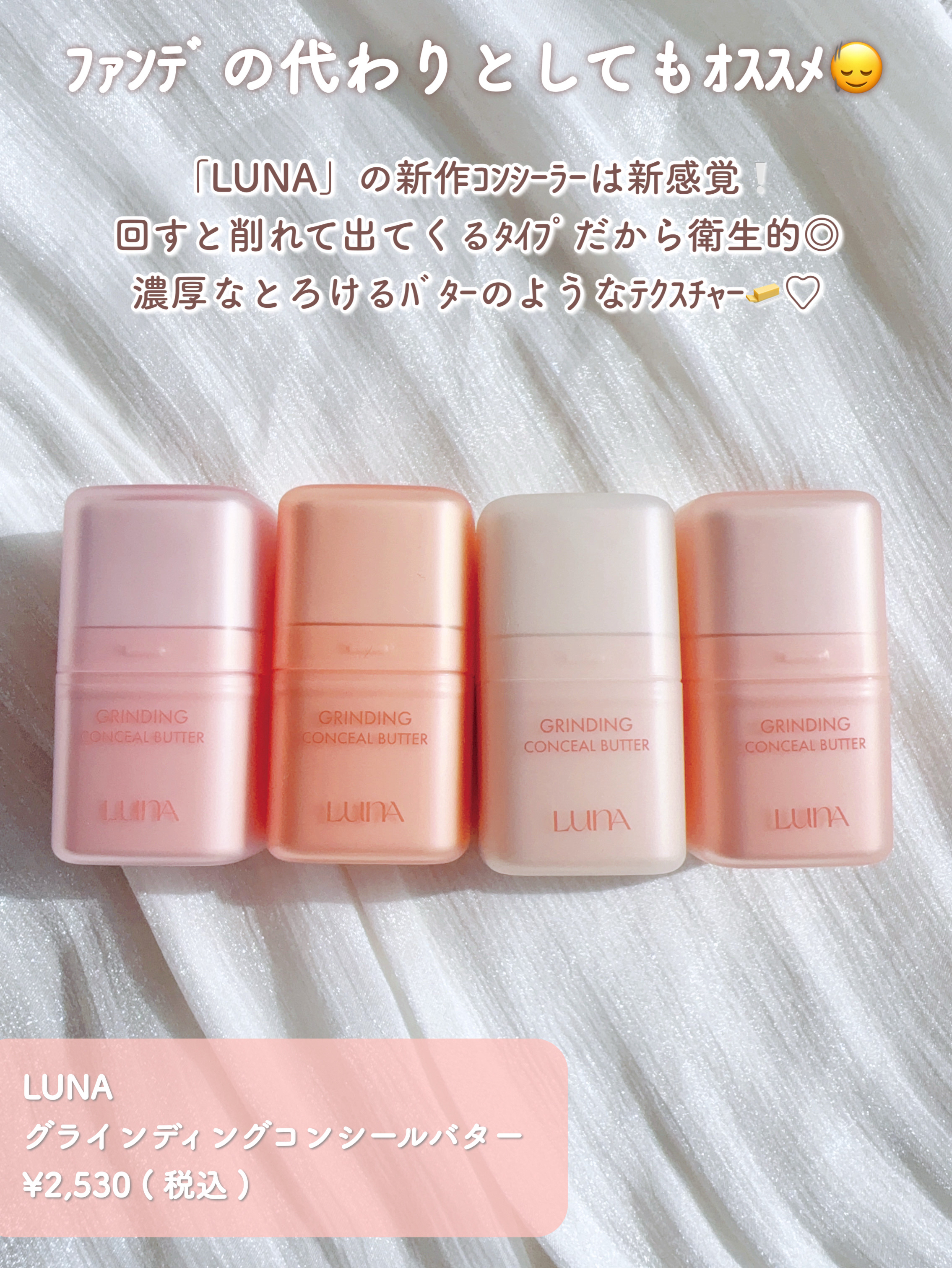 グラインディングコンシールバター/LUNA/クリームコンシーラーを使ったクチコミ（2枚目）