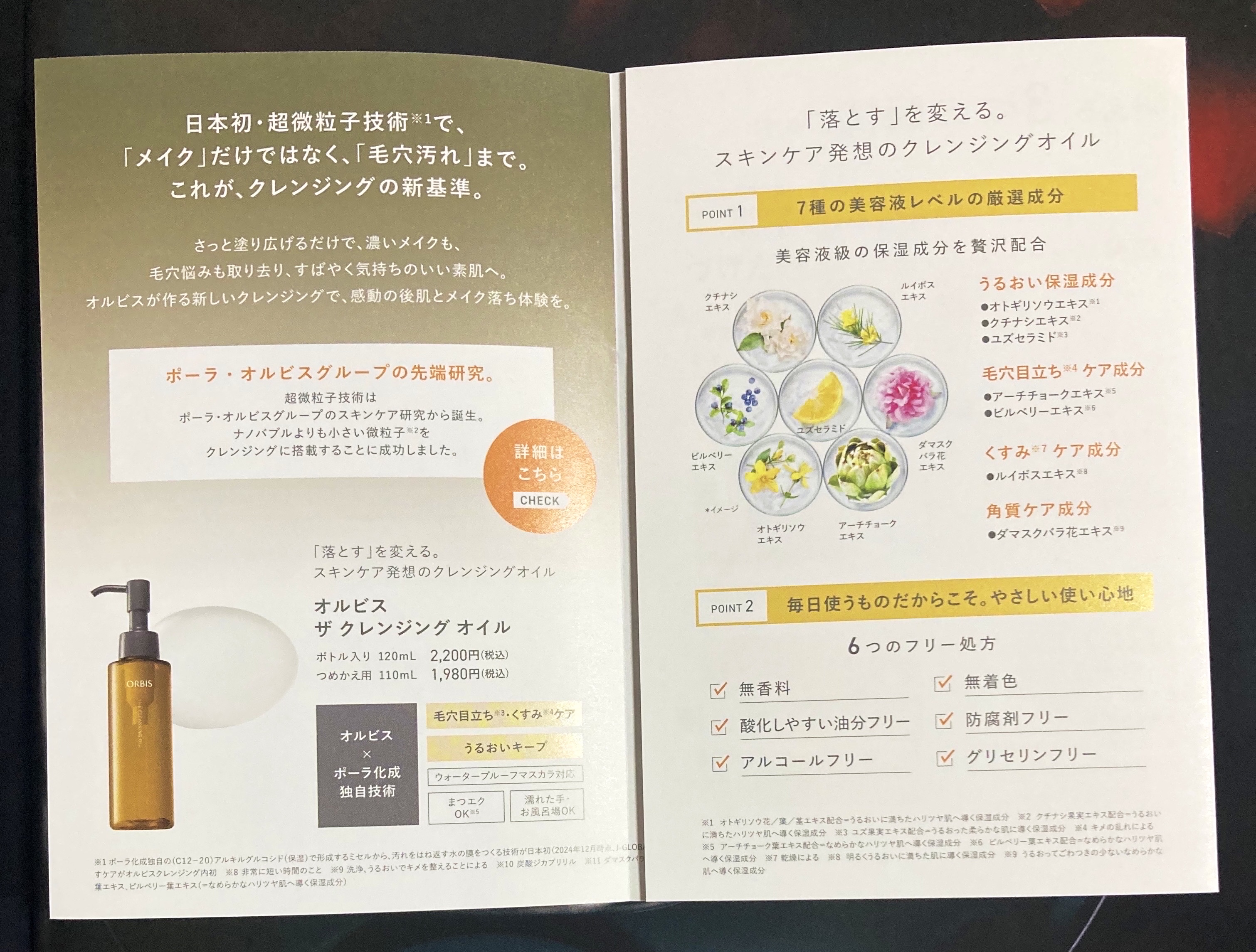 オルビス ザ クレンジング オイル/オルビス/オイルクレンジングを使ったクチコミ（2枚目）