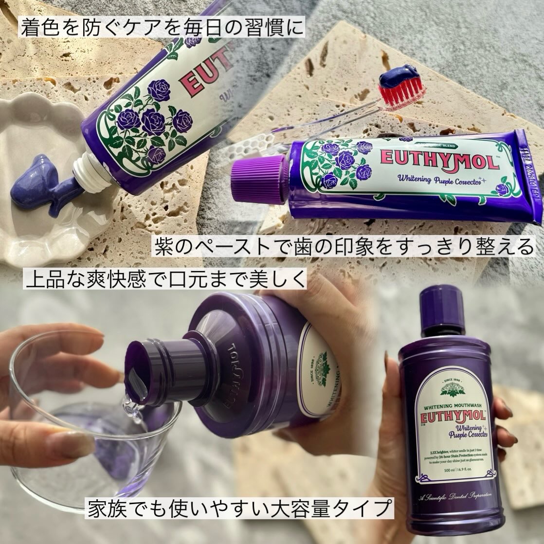 パープルコレクターロイヤルローズブレンド/EUTHYMOL/歯磨き粉を使ったクチコミ（2枚目）